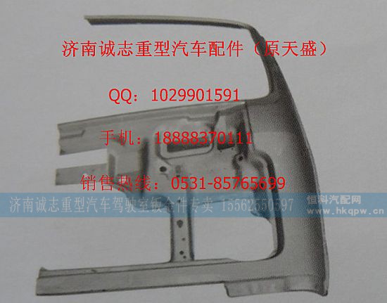 ,,济南诚志重型汽车驾驶室钣金件专卖