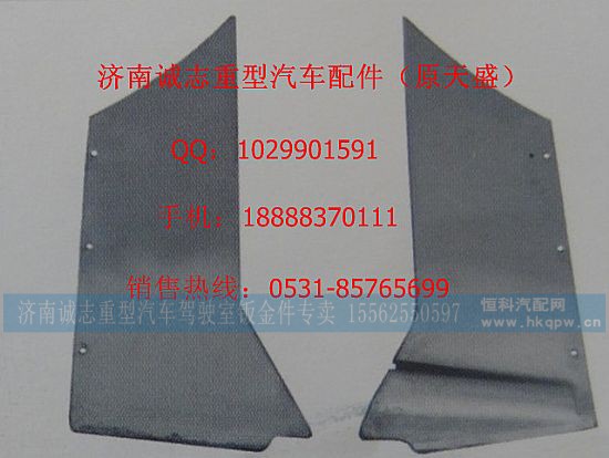 ,,济南诚志重型汽车驾驶室钣金件专卖