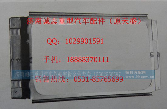 ,,济南诚志重型汽车驾驶室钣金件专卖