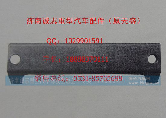81626410101,,济南诚志重型汽车驾驶室钣金件专卖