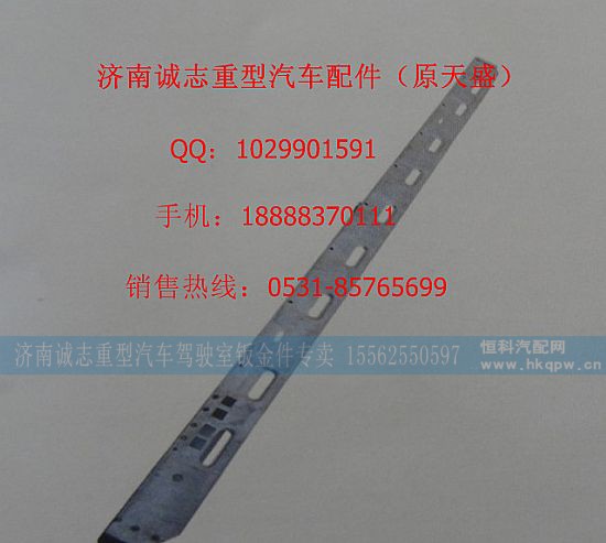 81627102241,,济南诚志重型汽车驾驶室钣金件专卖