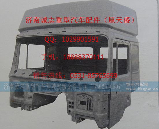 DZ13241180400,,济南诚志重型汽车驾驶室钣金件专卖