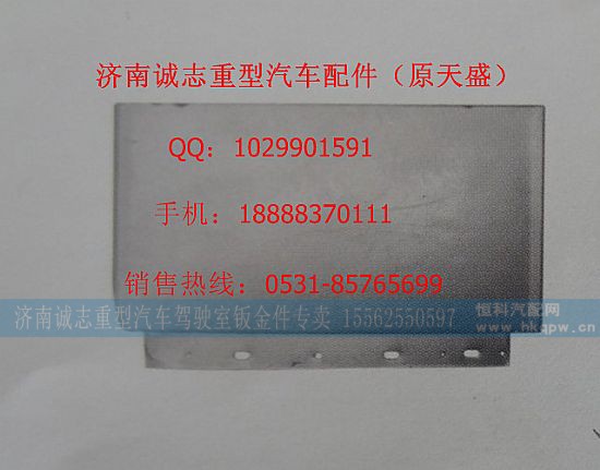 ,,济南诚志重型汽车驾驶室钣金件专卖