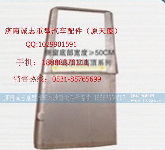 ,,济南诚志重型汽车驾驶室钣金件专卖