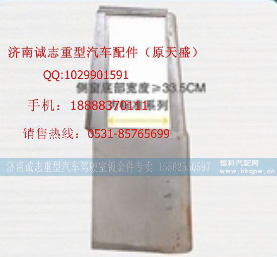 ,,济南诚志重型汽车驾驶室钣金件专卖
