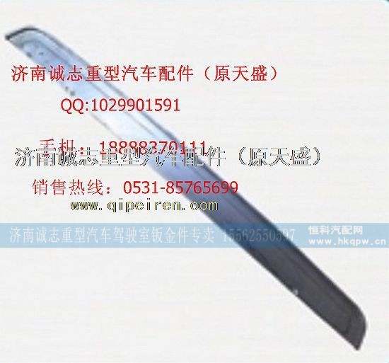 ,,济南诚志重型汽车驾驶室钣金件专卖