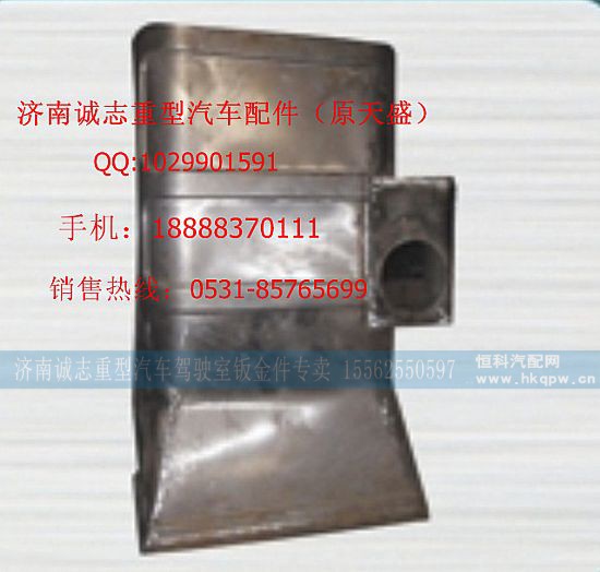 ,,济南诚志重型汽车驾驶室钣金件专卖
