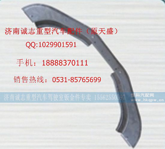 ,,济南诚志重型汽车驾驶室钣金件专卖