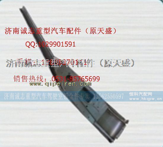 ,,济南诚志重型汽车驾驶室钣金件专卖