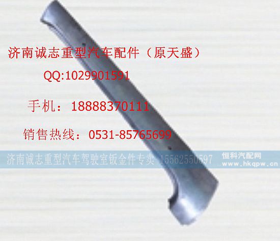 ,,济南诚志重型汽车驾驶室钣金件专卖
