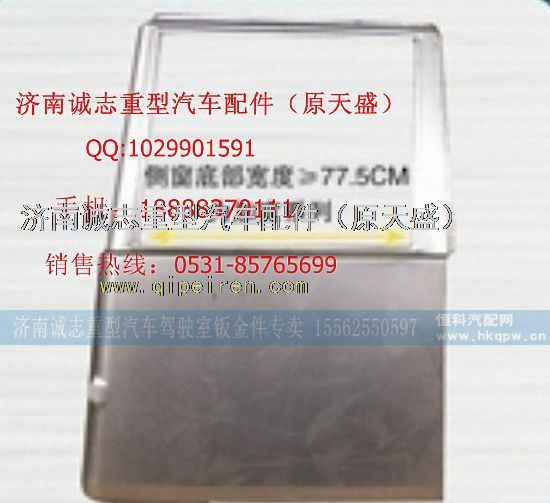 ,,济南诚志重型汽车驾驶室钣金件专卖