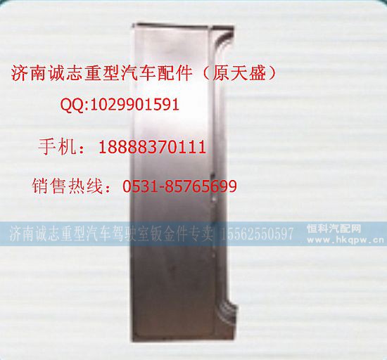,,济南诚志重型汽车驾驶室钣金件专卖