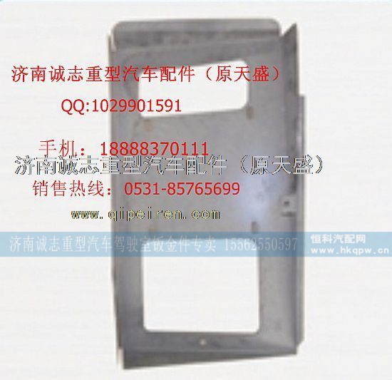 ,,济南诚志重型汽车驾驶室钣金件专卖