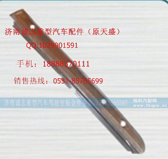 ,,济南诚志重型汽车驾驶室钣金件专卖