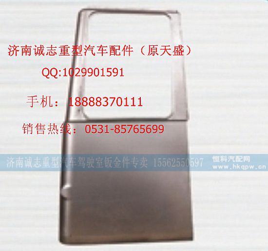 ,,济南诚志重型汽车驾驶室钣金件专卖