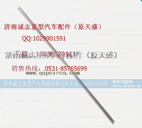 ,,济南诚志重型汽车驾驶室钣金件专卖