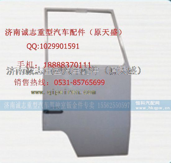 ,,济南诚志重型汽车驾驶室钣金件专卖