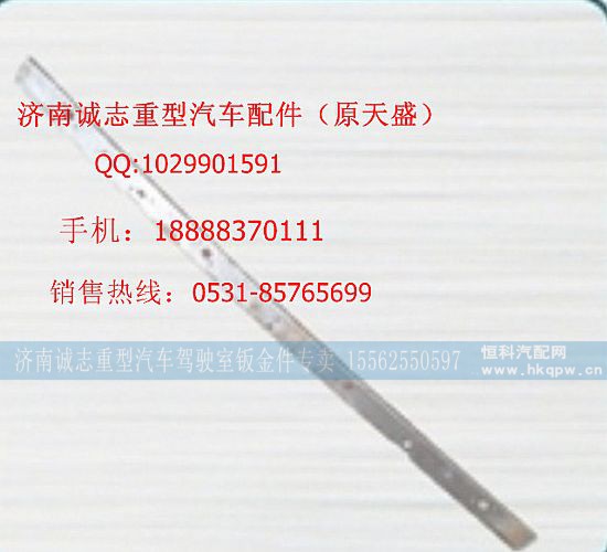 ,,济南诚志重型汽车驾驶室钣金件专卖