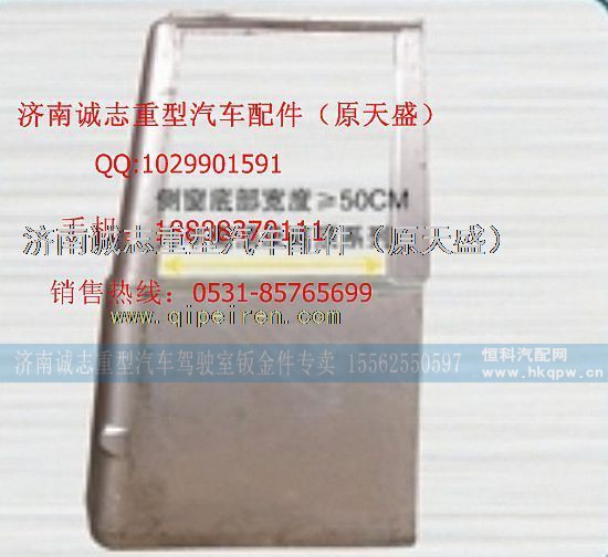 ,,济南诚志重型汽车驾驶室钣金件专卖