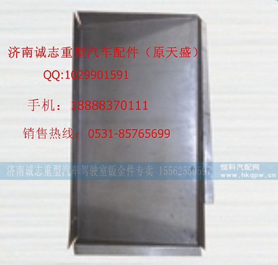 ,,济南诚志重型汽车驾驶室钣金件专卖