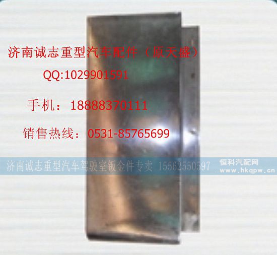 ,,济南诚志重型汽车驾驶室钣金件专卖