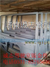 ,,济南诚志重型汽车驾驶室钣金件专卖