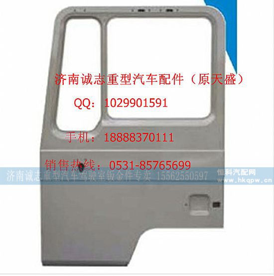 81626004082/81626004077,,济南诚志重型汽车驾驶室钣金件专卖