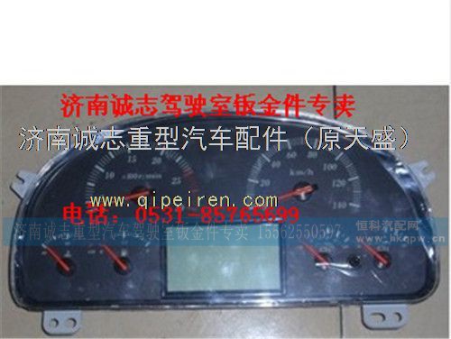 NZ9525582010,,济南诚志重型汽车驾驶室钣金件专卖