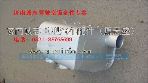 WG9719540001,,济南诚志重型汽车驾驶室钣金件专卖