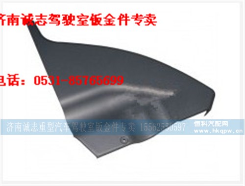 NZ1651160340,,济南诚志重型汽车驾驶室钣金件专卖