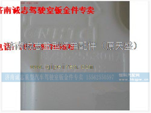 NZ9525530505,,济南诚志重型汽车驾驶室钣金件专卖