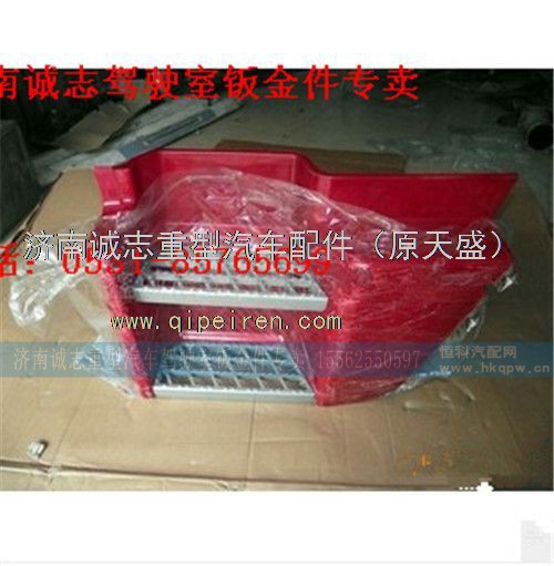 NZ1651230005/6,,济南诚志重型汽车驾驶室钣金件专卖