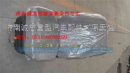 810W62305-6330,,济南诚志重型汽车驾驶室钣金件专卖