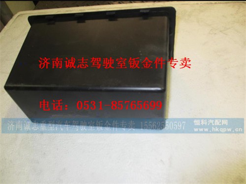 PW10G.06JN,,济南诚志重型汽车驾驶室钣金件专卖