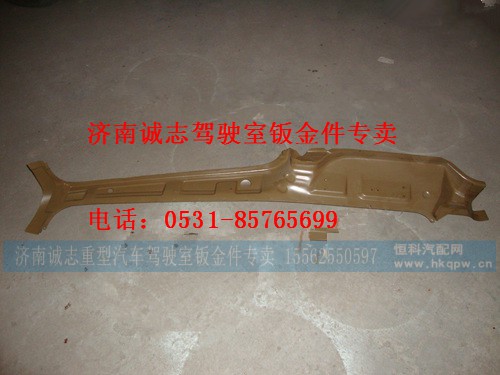 PW10G?/1870011,,济南诚志重型汽车驾驶室钣金件专卖