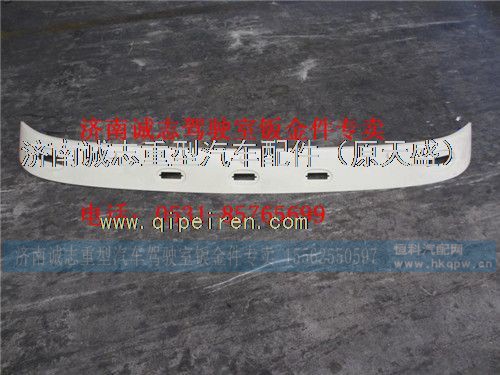 PW10/1870002,,济南诚志重型汽车驾驶室钣金件专卖