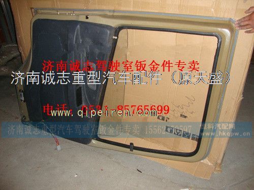 PW10G/1330001,,济南诚志重型汽车驾驶室钣金件专卖