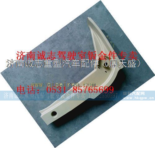 AZ1664160330,,济南诚志重型汽车驾驶室钣金件专卖