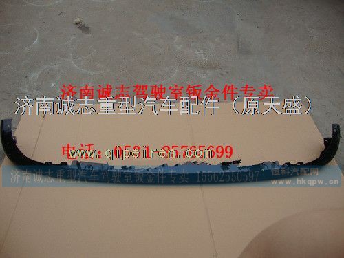 AZ1664240021,,济南诚志重型汽车驾驶室钣金件专卖
