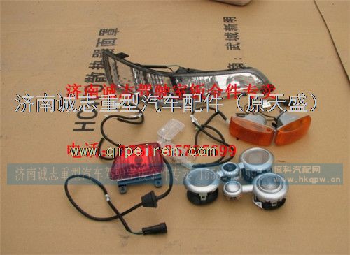 WG9925720005/WG9925720006,,济南诚志重型汽车驾驶室钣金件专卖