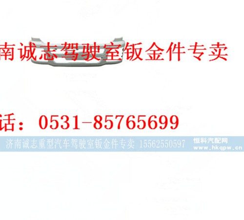 PW10G/28-03010,,济南诚志重型汽车驾驶室钣金件专卖