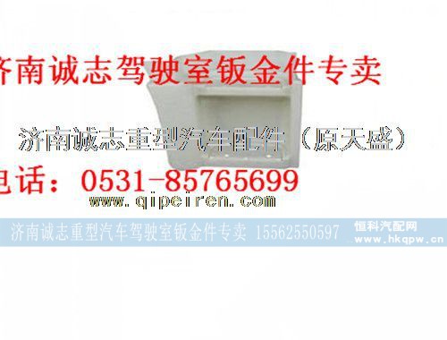 陕汽德龙M3000脚踏板,,济南诚志重型汽车驾驶室钣金件专卖