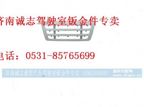 PW10G/53-01571,,济南诚志重型汽车驾驶室钣金件专卖