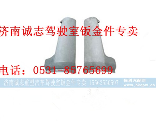 DZ1660110210/09,,济南诚志重型汽车驾驶室钣金件专卖