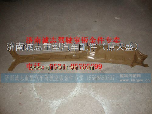 PW10G/1870012,,济南诚志重型汽车驾驶室钣金件专卖
