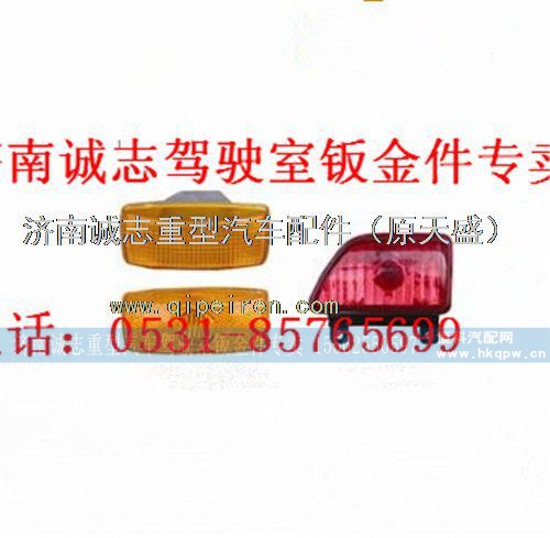 WG9925720012/0013,,济南诚志重型汽车驾驶室钣金件专卖