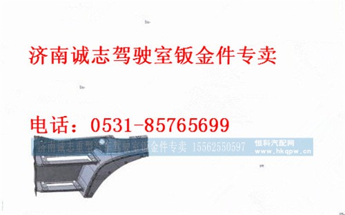 WG1664230017/0016,,济南诚志重型汽车驾驶室钣金件专卖