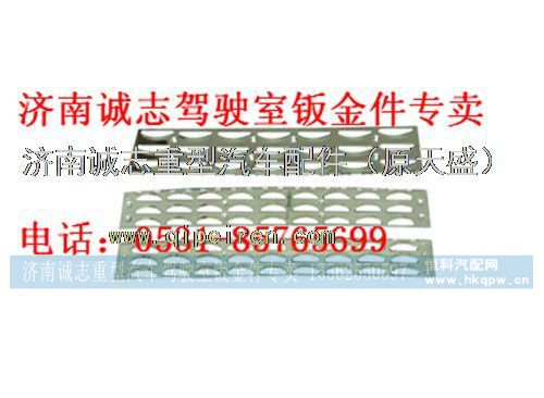 WG1664230092,,济南诚志重型汽车驾驶室钣金件专卖