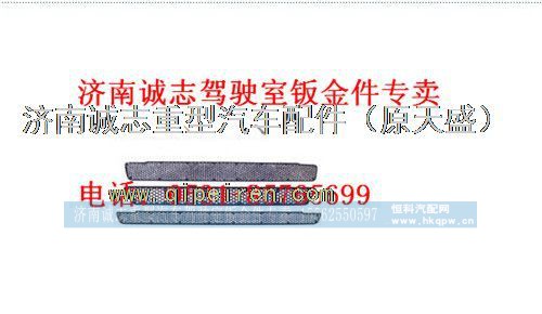 WG1664240011/09?/16,,济南诚志重型汽车驾驶室钣金件专卖