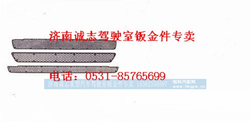WG1664240011/09/16,,济南诚志重型汽车驾驶室钣金件专卖